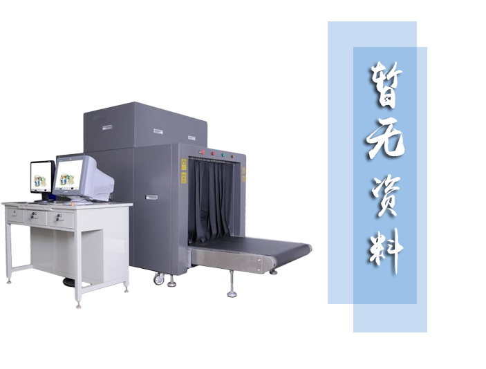 株洲立森科技有限公司,防爆安檢器材銷售,安檢設(shè)備維修,大型機(jī)床維修,X光安檢機(jī)銷售