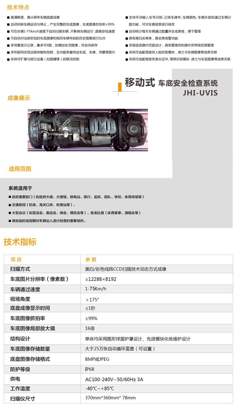 立森威盾,株洲立森科技有限公司,防爆安檢器材銷售,安檢設備維修,大型機床維修,X光安檢機銷售