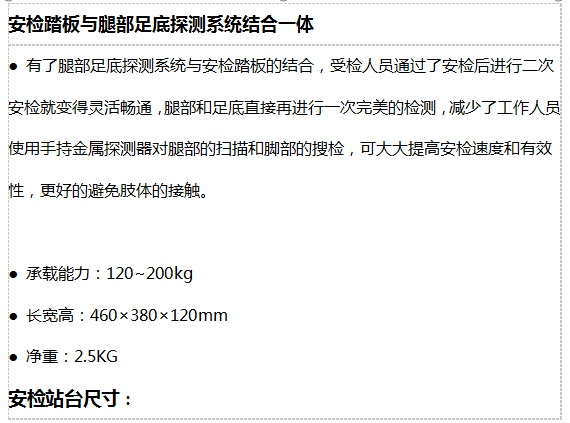 立森威盾,株洲立森科技有限公司,防爆安檢器材銷售,安檢設備維修,X光安檢機銷售