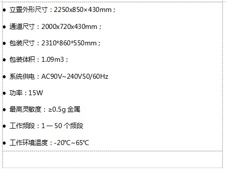立森威盾,株洲立森科技有限公司,防爆安檢器材銷售,安檢設(shè)備維修,X光安檢機(jī)銷售